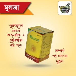 Mulza