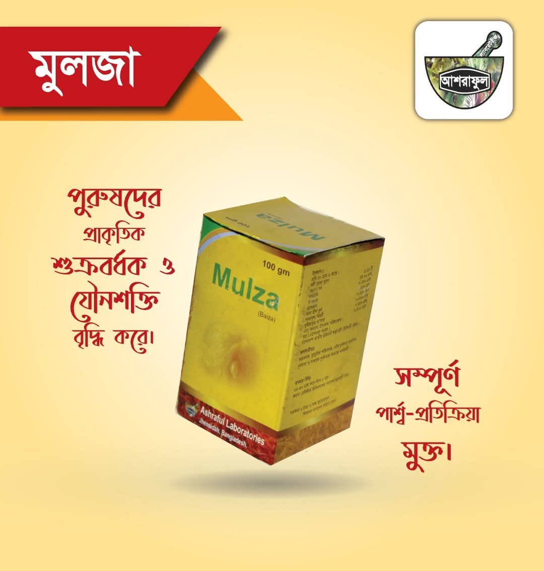 Mulza